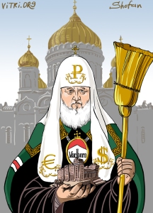 Патриарх-Кирилл